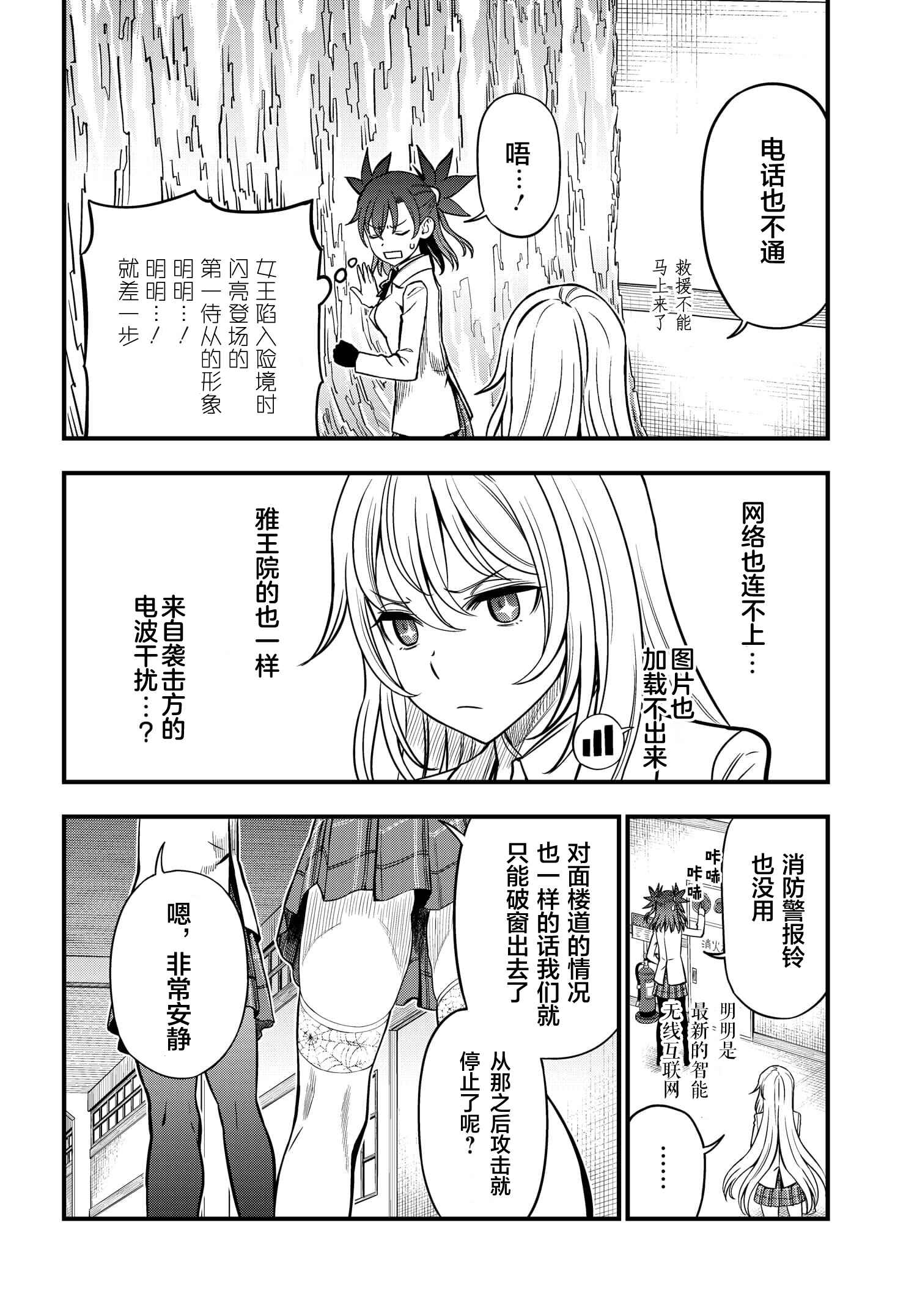 Chapter 8.2 - Page 6