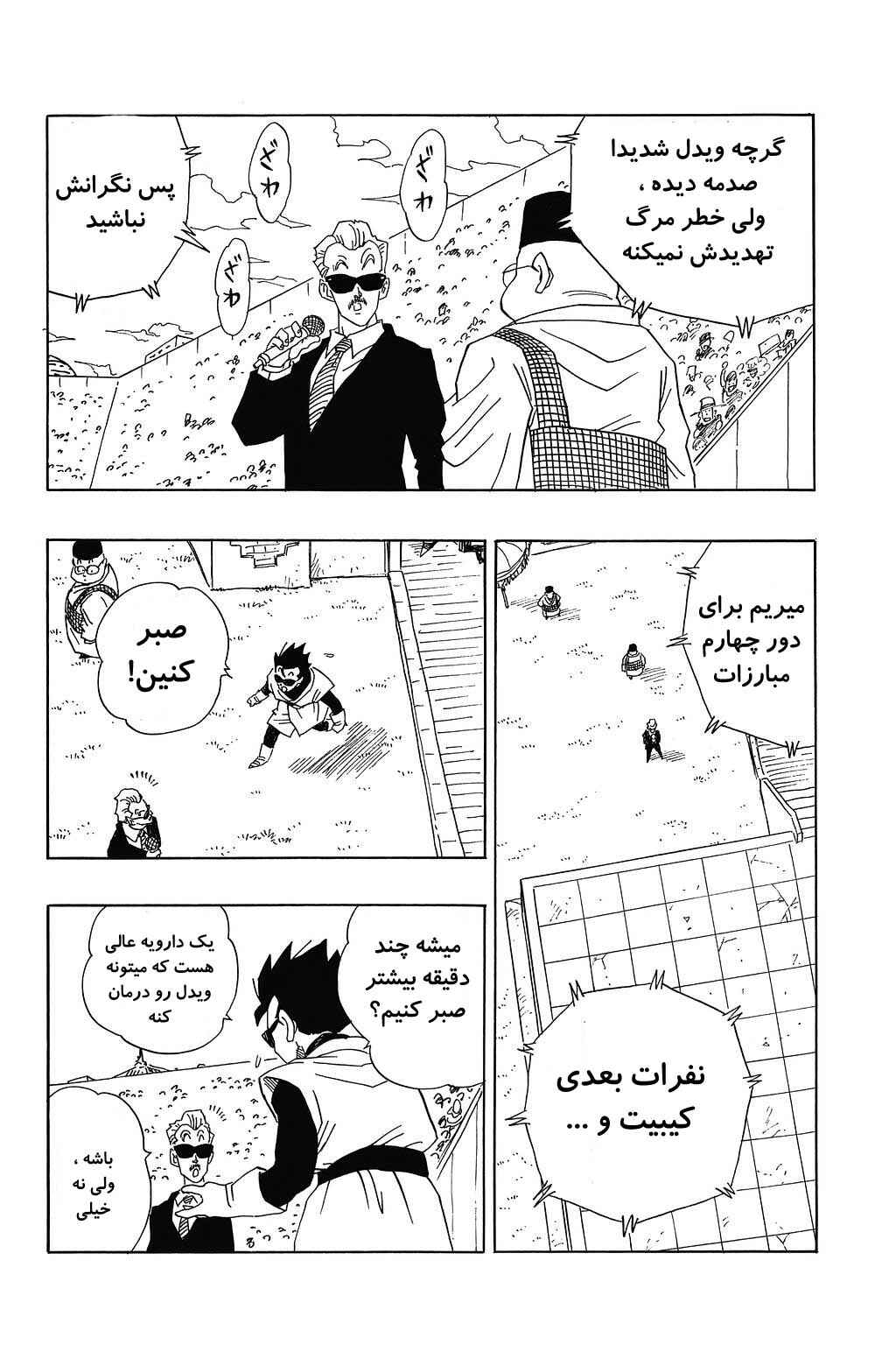 Chapter 443 - Page 1