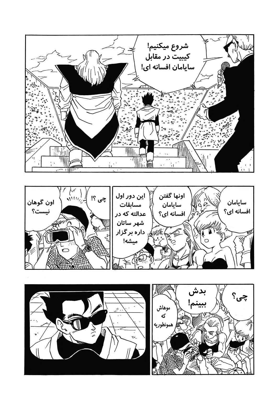 Chapter 443 - Page 6