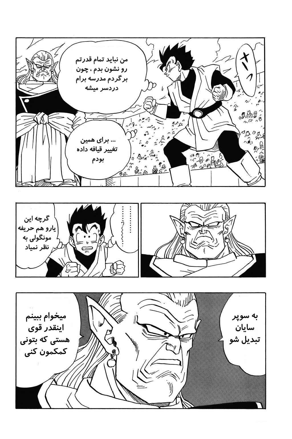 Chapter 443 - Page 9