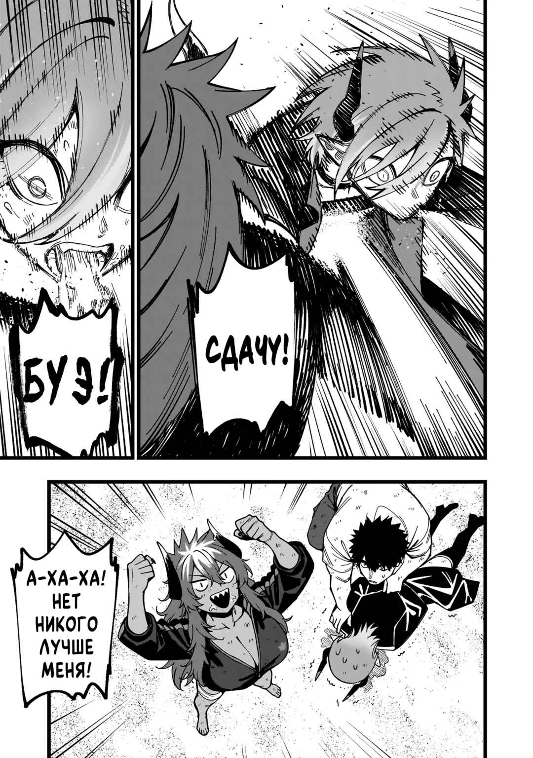 Chapter 20 - Page 19