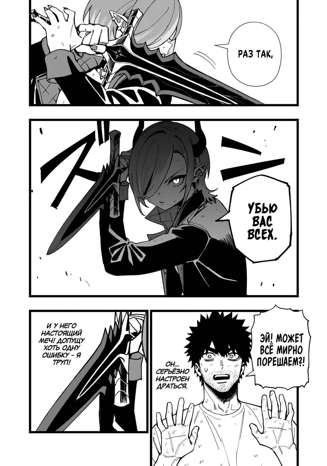 Chapter 20 - Page 9