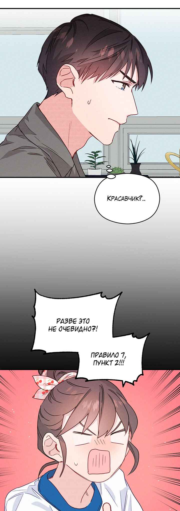 Chapter 13 - Page 18