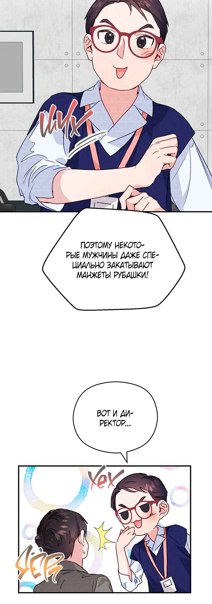 Chapter 13 - Page 22