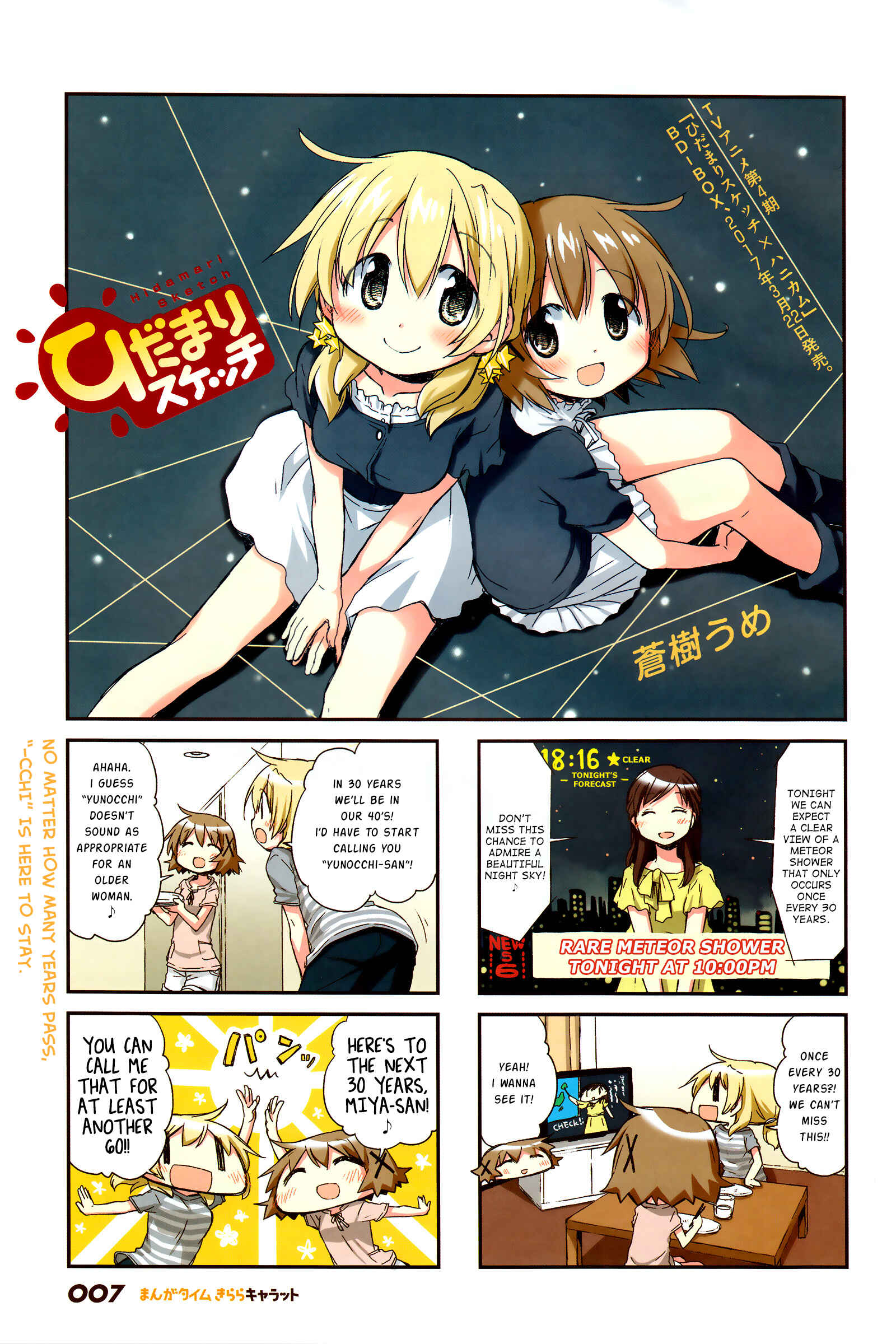 Chapter 130 - Page 2