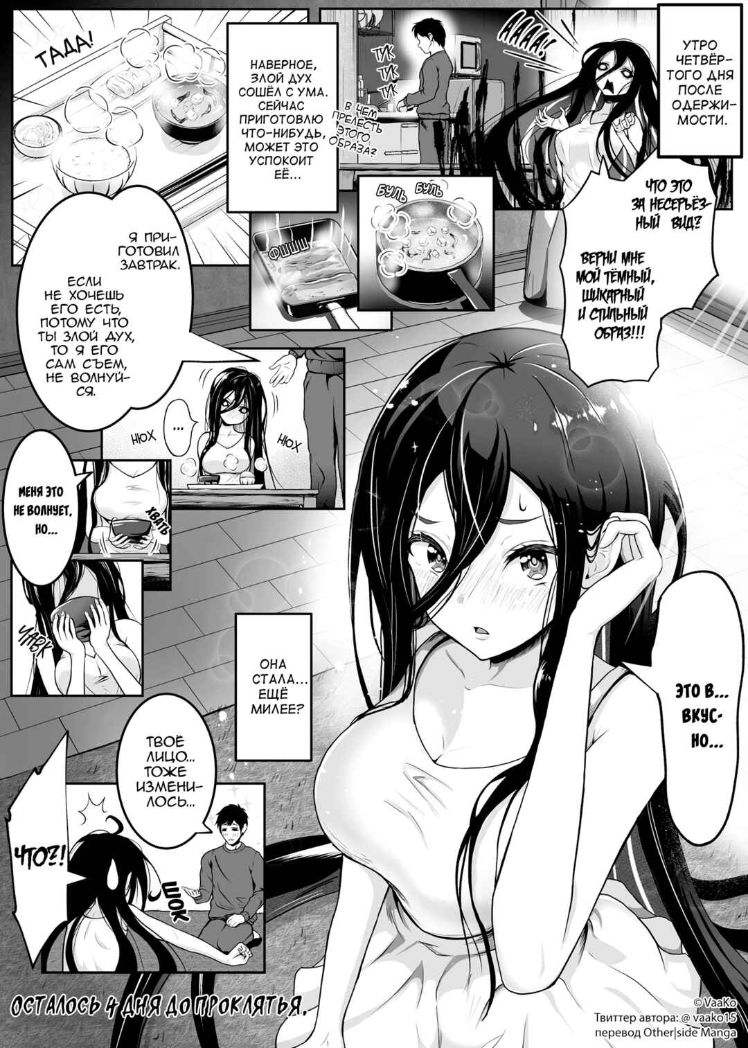 Chapter 5 - Page 1