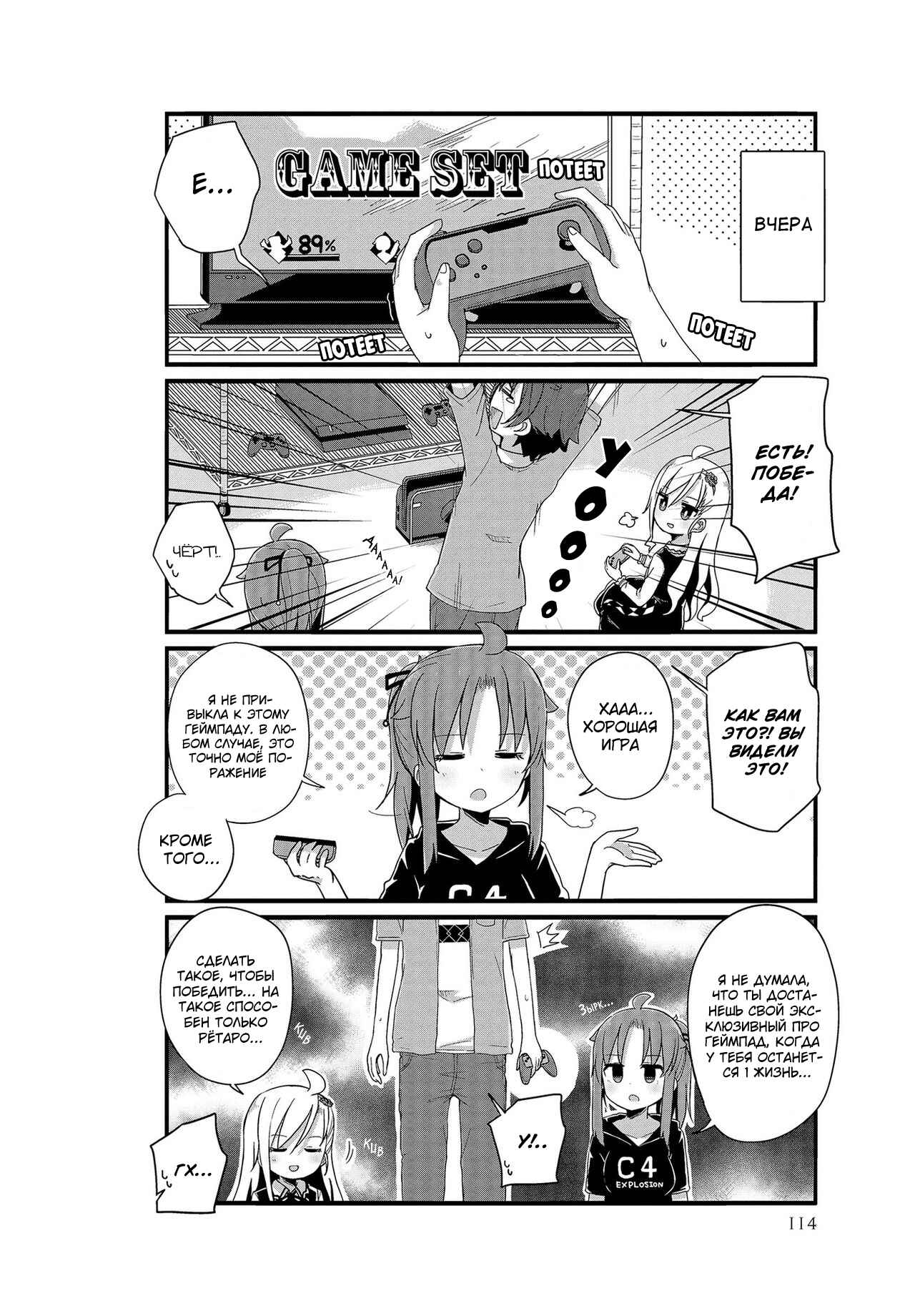 Chapter 11 - Page 2