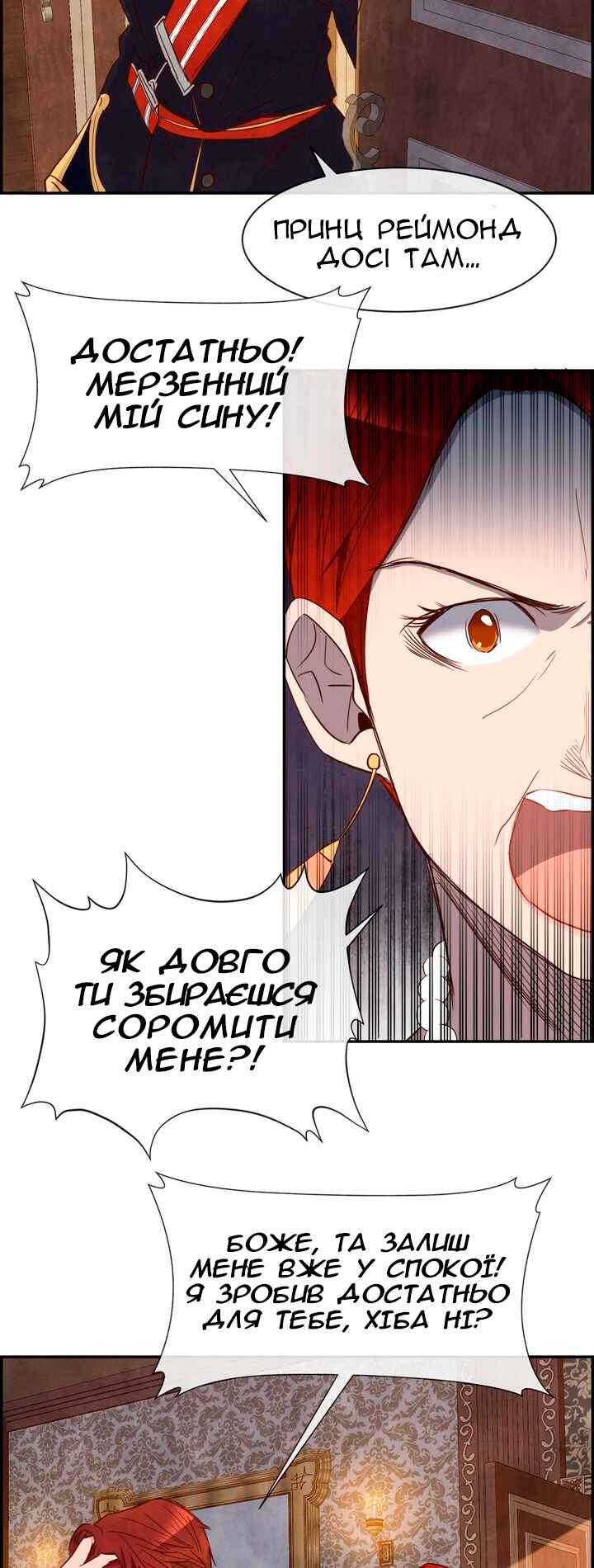 Chapter 17 - Page 27