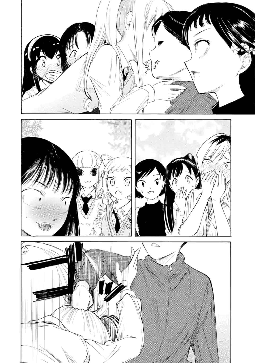 Chapter 232.2 - Page 8