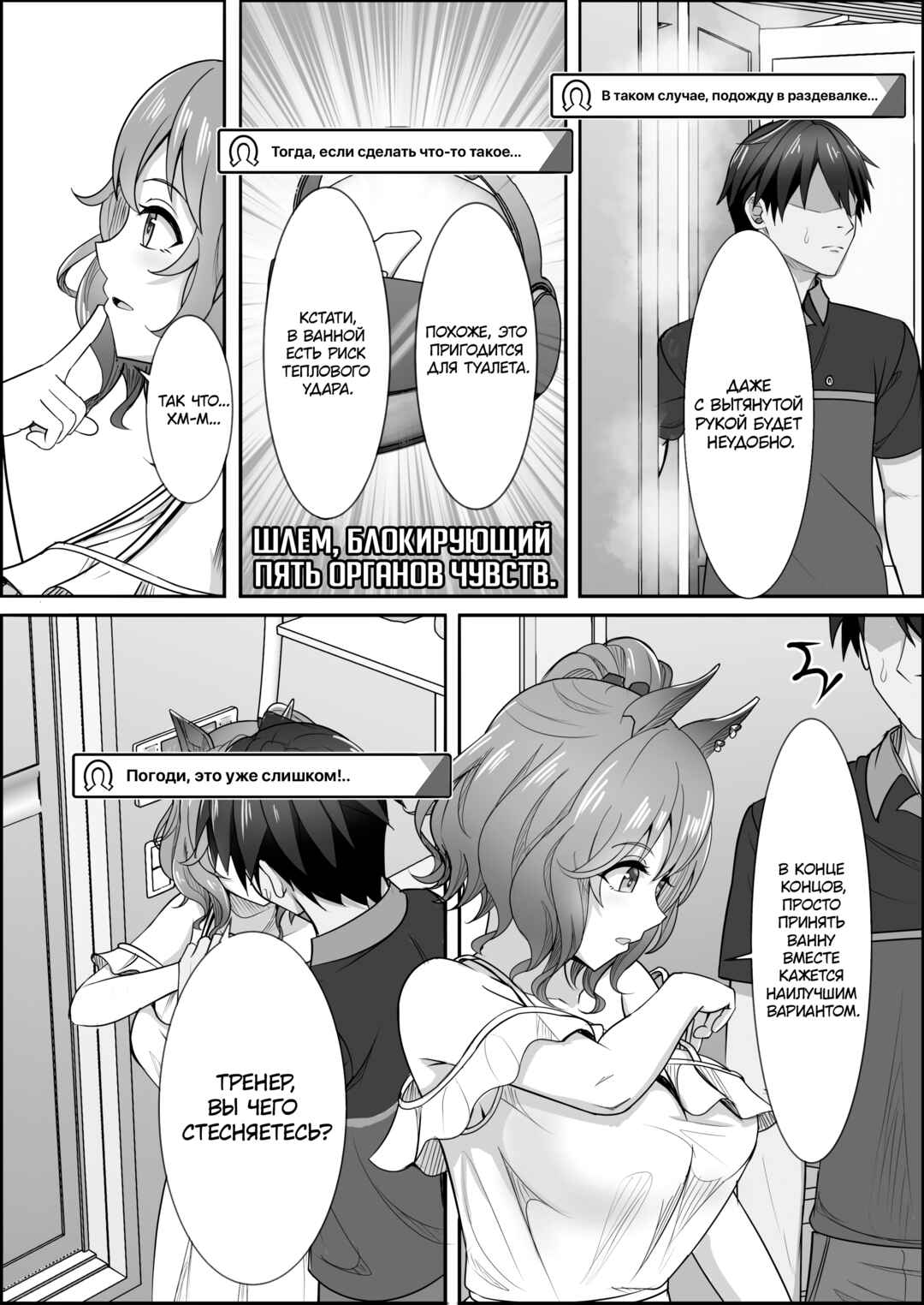 Chapter 1.5 - Page 2