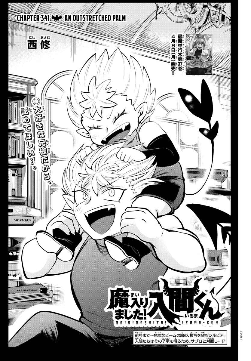 Chapter 341 - Page 1