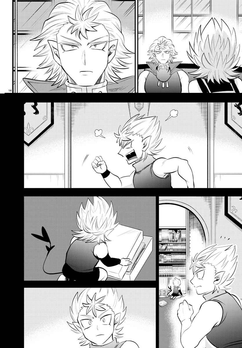 Chapter 341 - Page 14