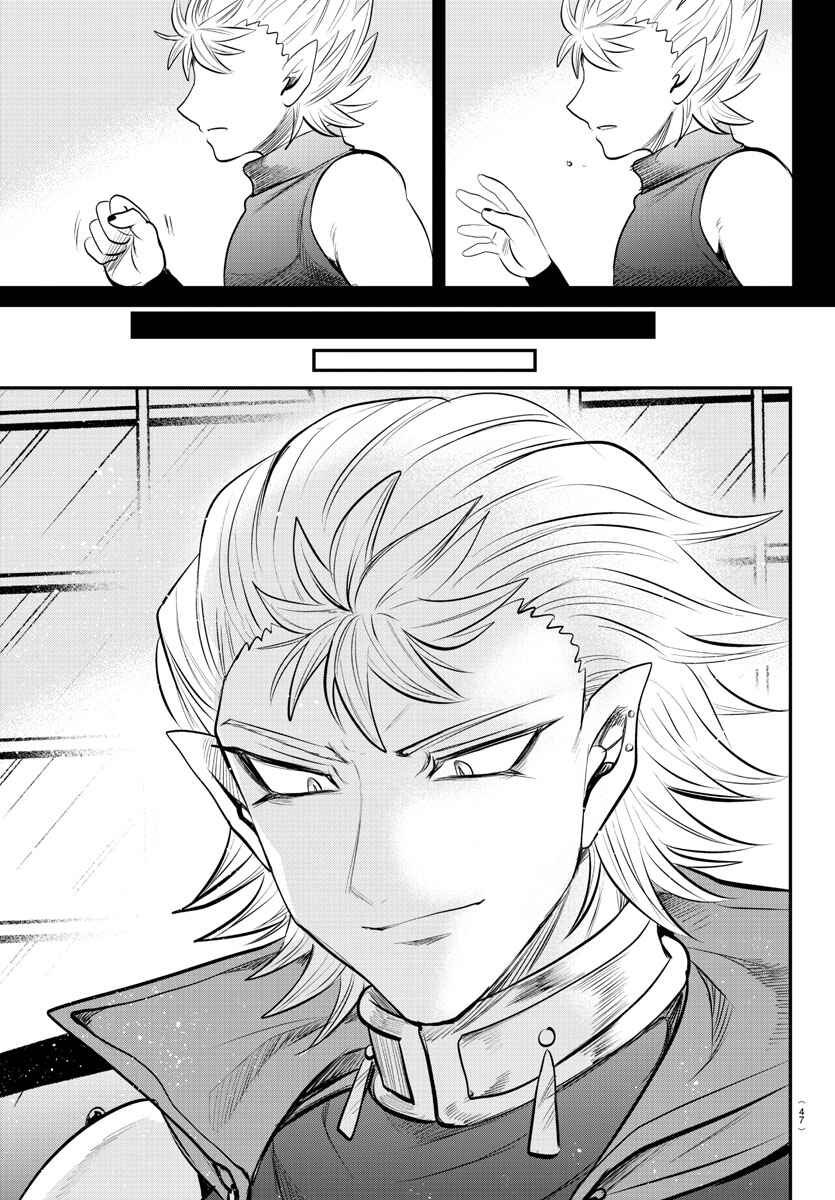Chapter 341 - Page 15