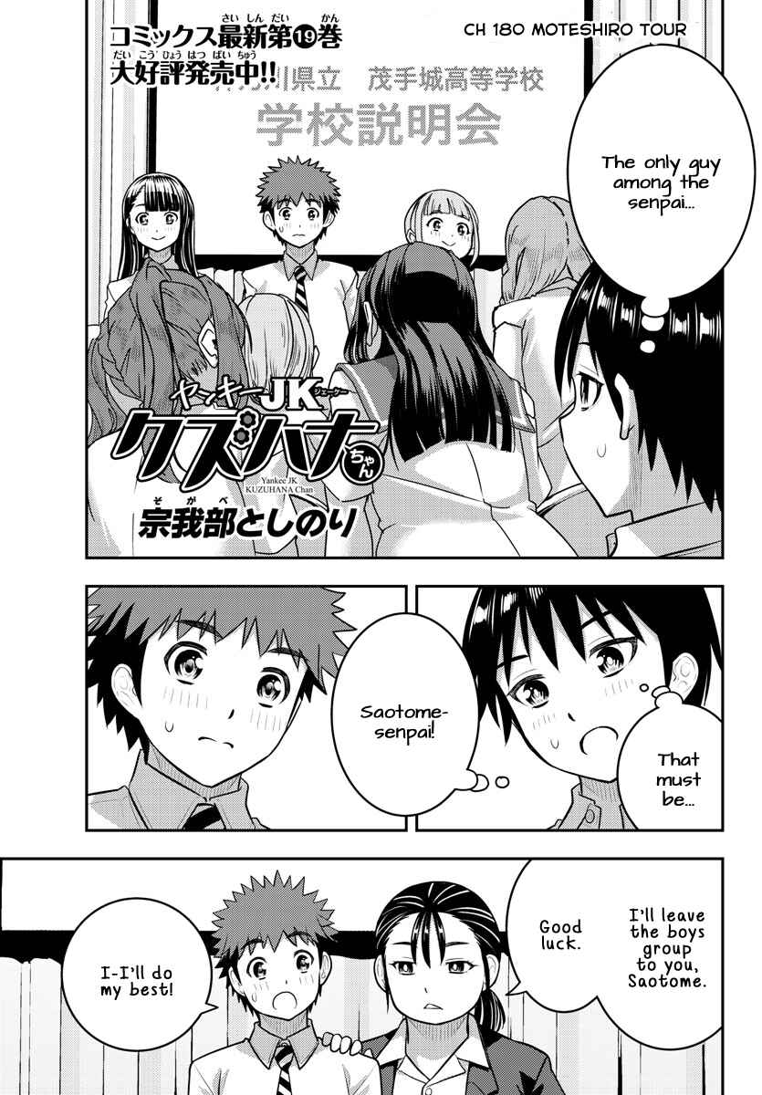 Chapter 180 - Page 1