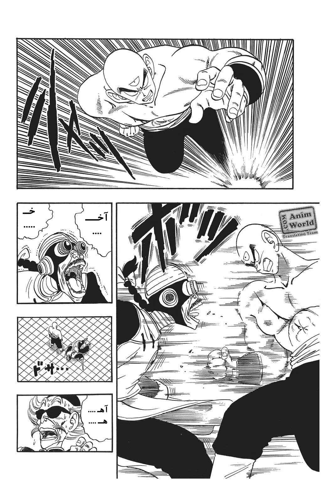 Chapter 170 - Page 12