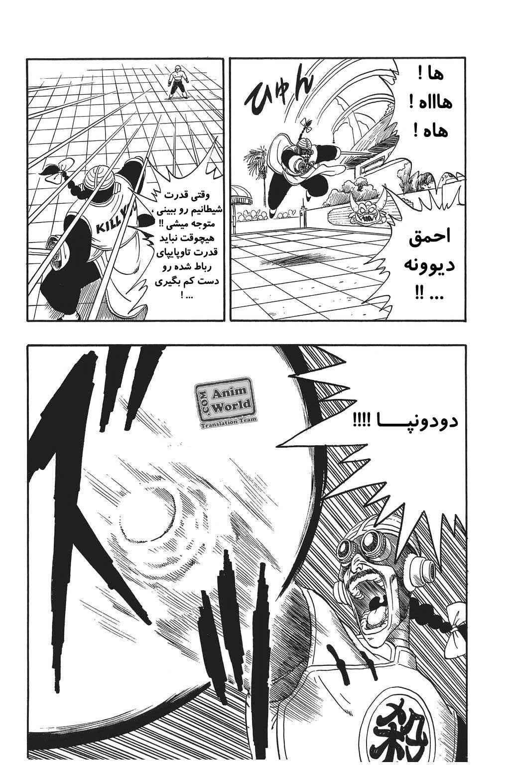 Chapter 170 - Page 8