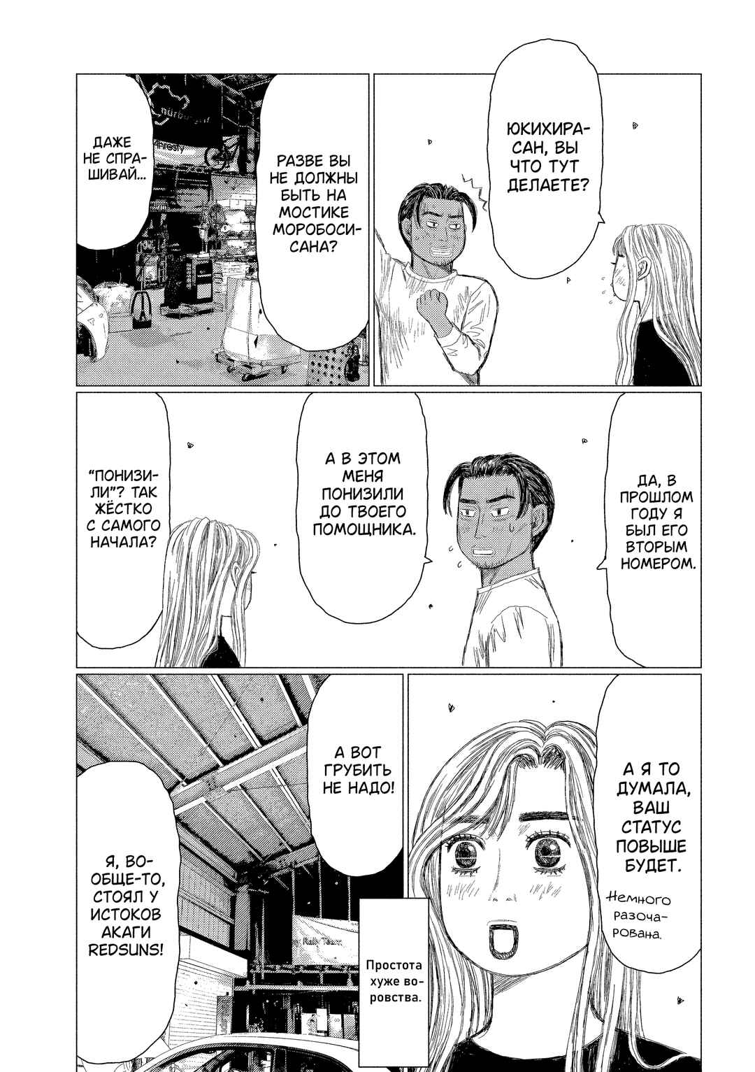 Chapter 13 - Page 6