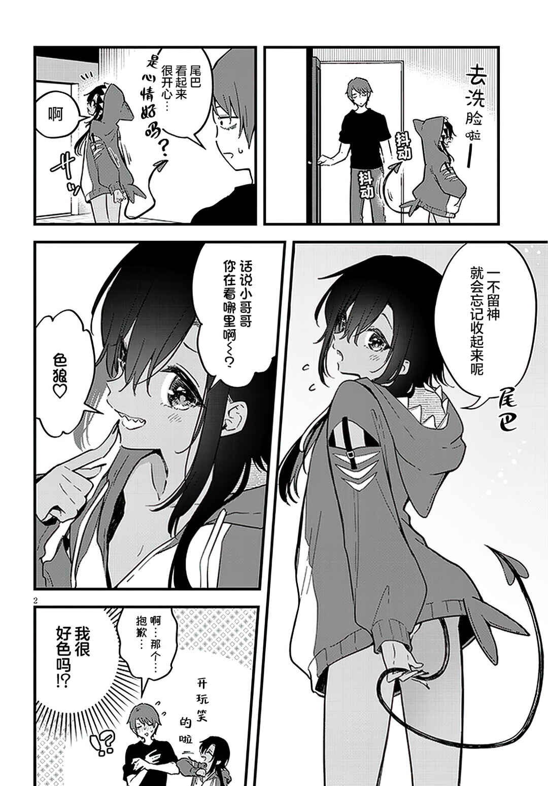 Chapter 4 - Page 2