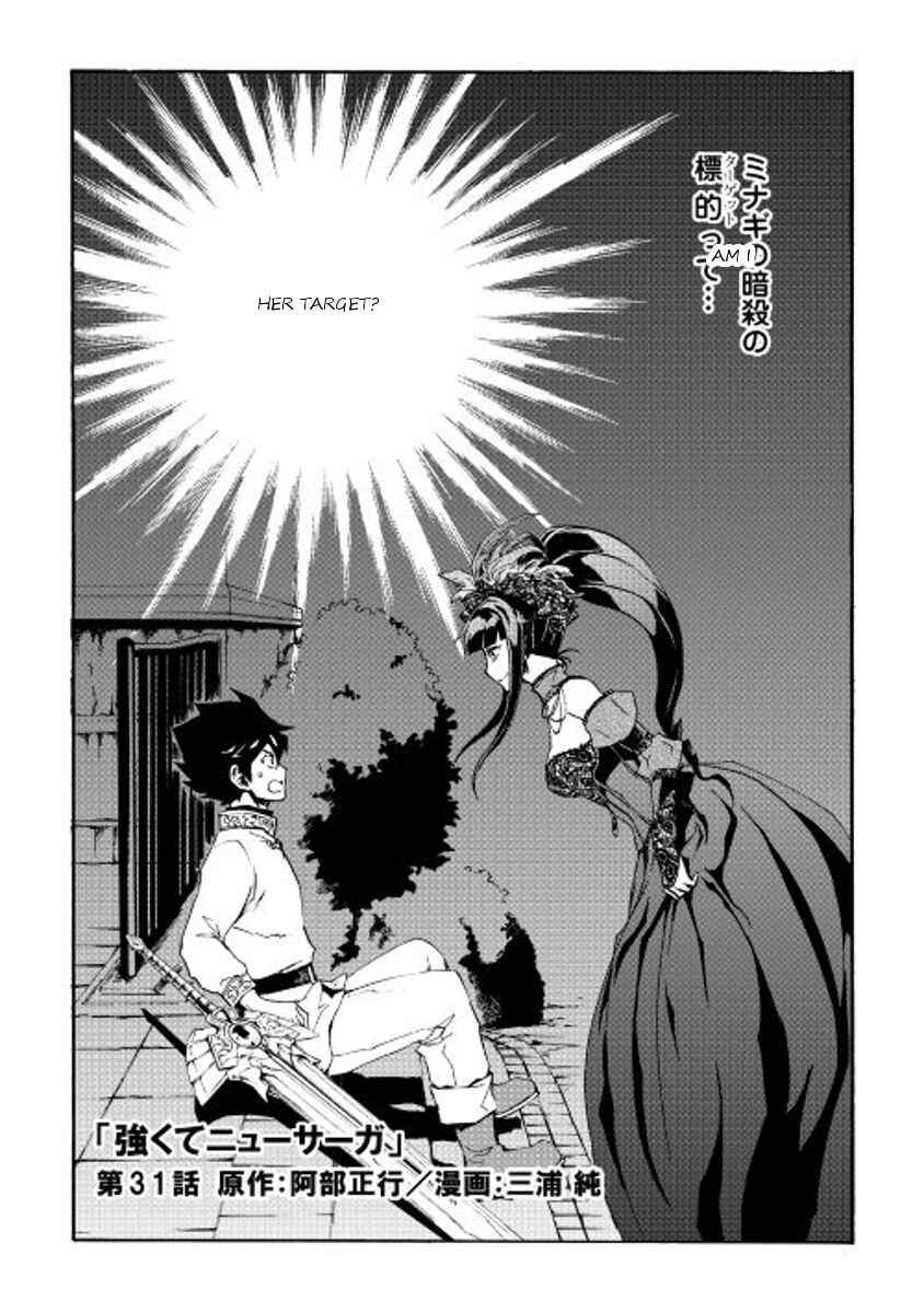 Chapter 31 - Page 1