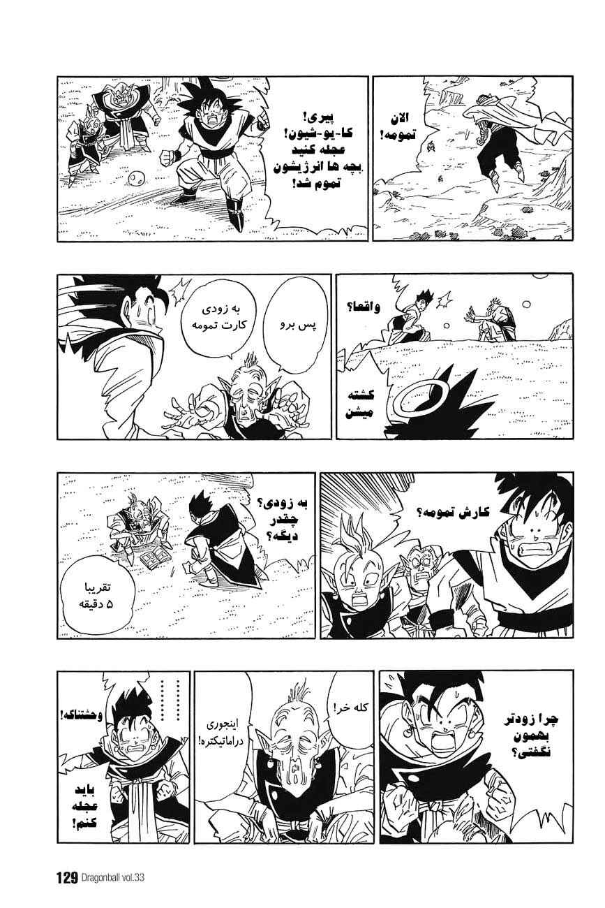 Chapter 496 - Page 4