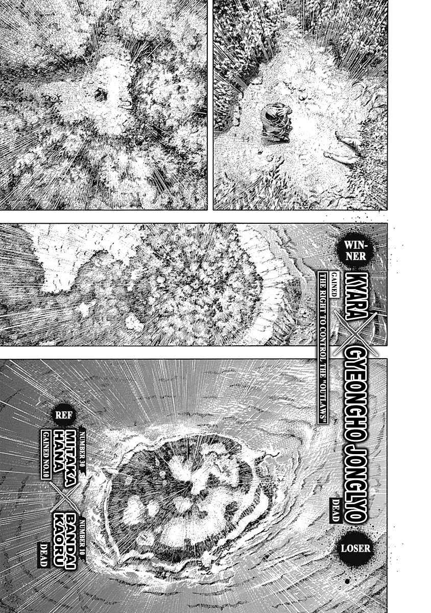 Chapter 387 - Page 17
