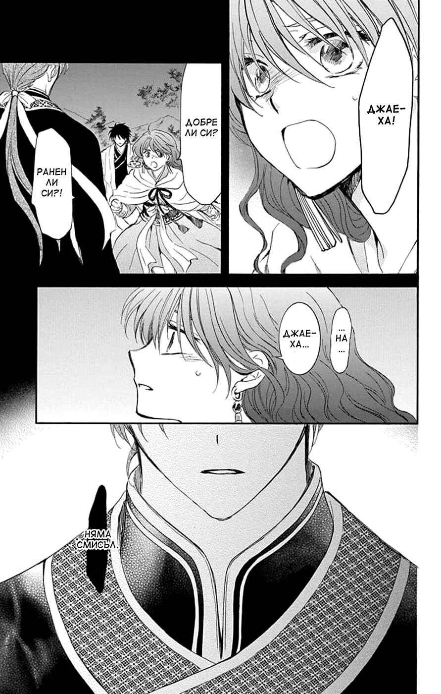 Chapter 245 - Page 27