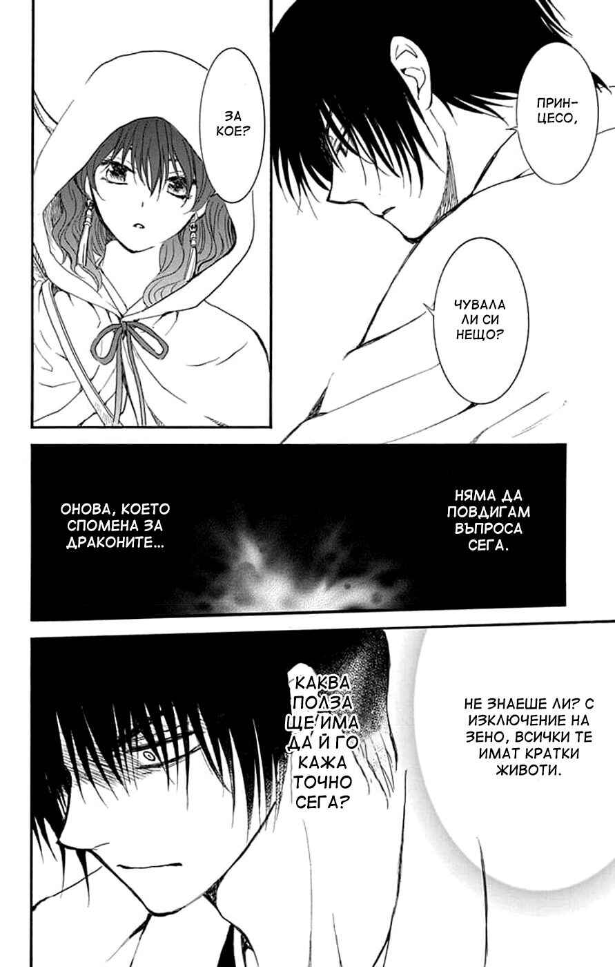 Chapter 245 - Page 8