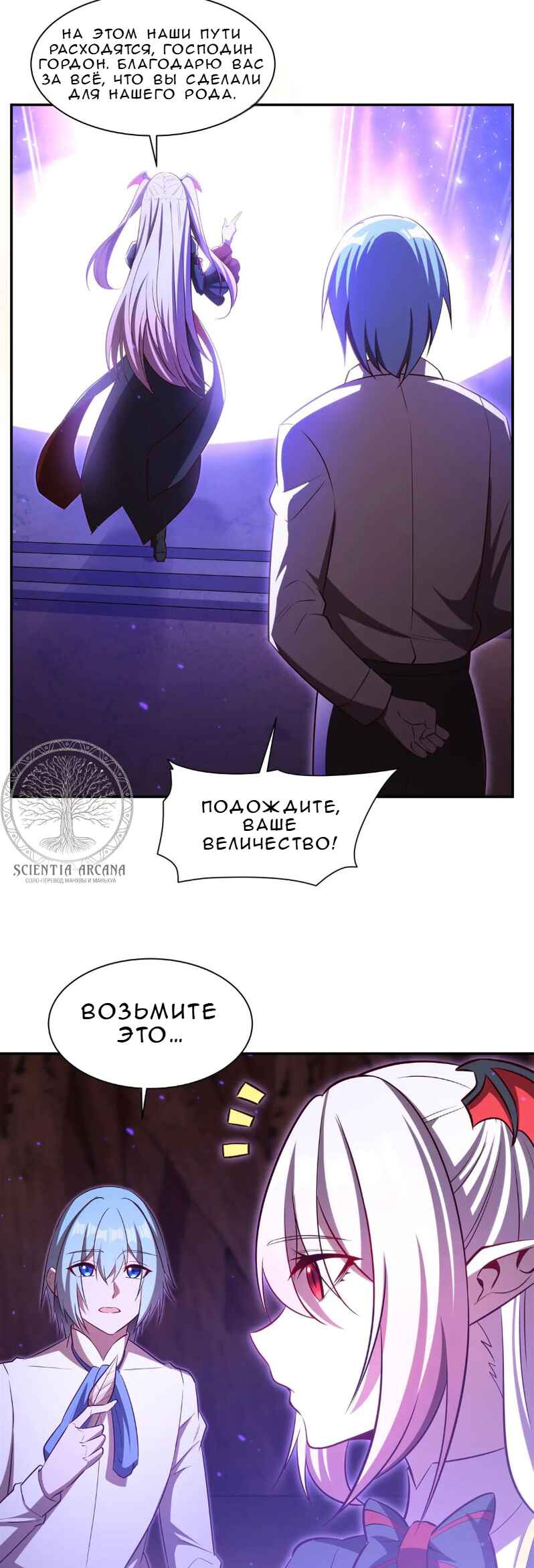 Chapter 368 - Page 10