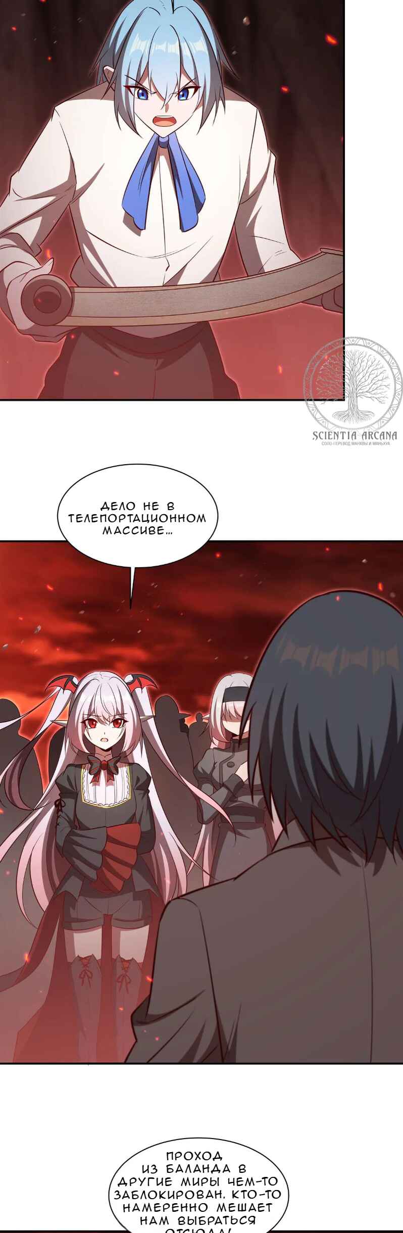 Chapter 368 - Page 18