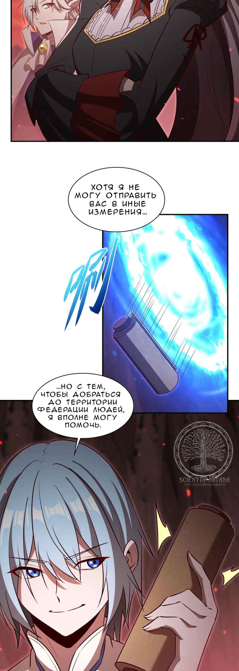 Chapter 368 - Page 23