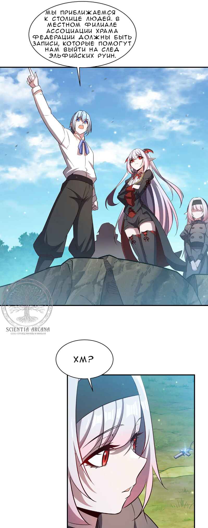 Chapter 368 - Page 25