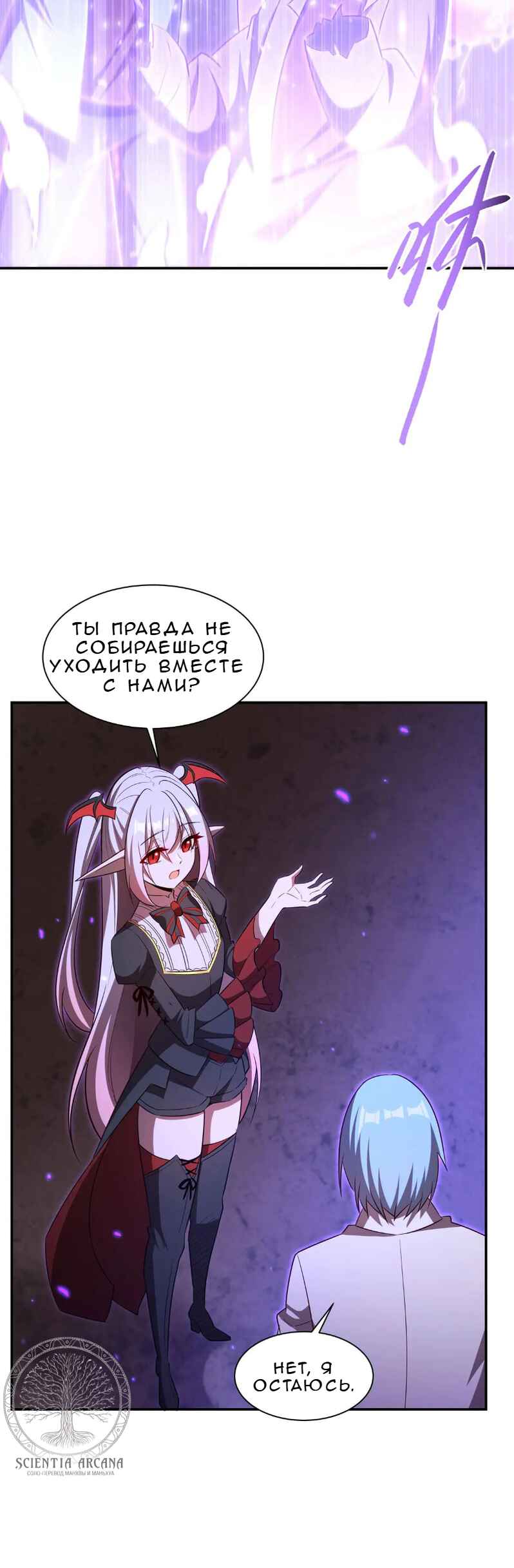 Chapter 368 - Page 8