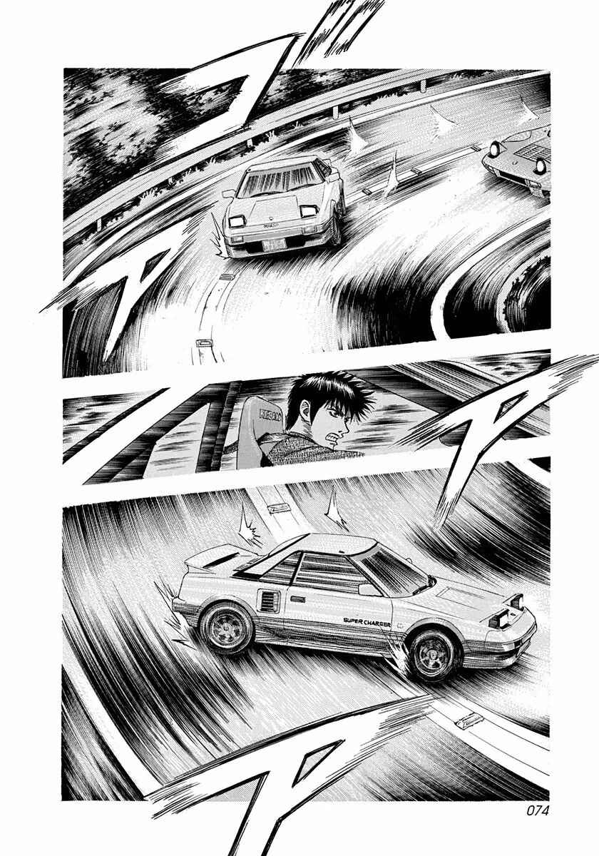 Chapter 29 - Page 2
