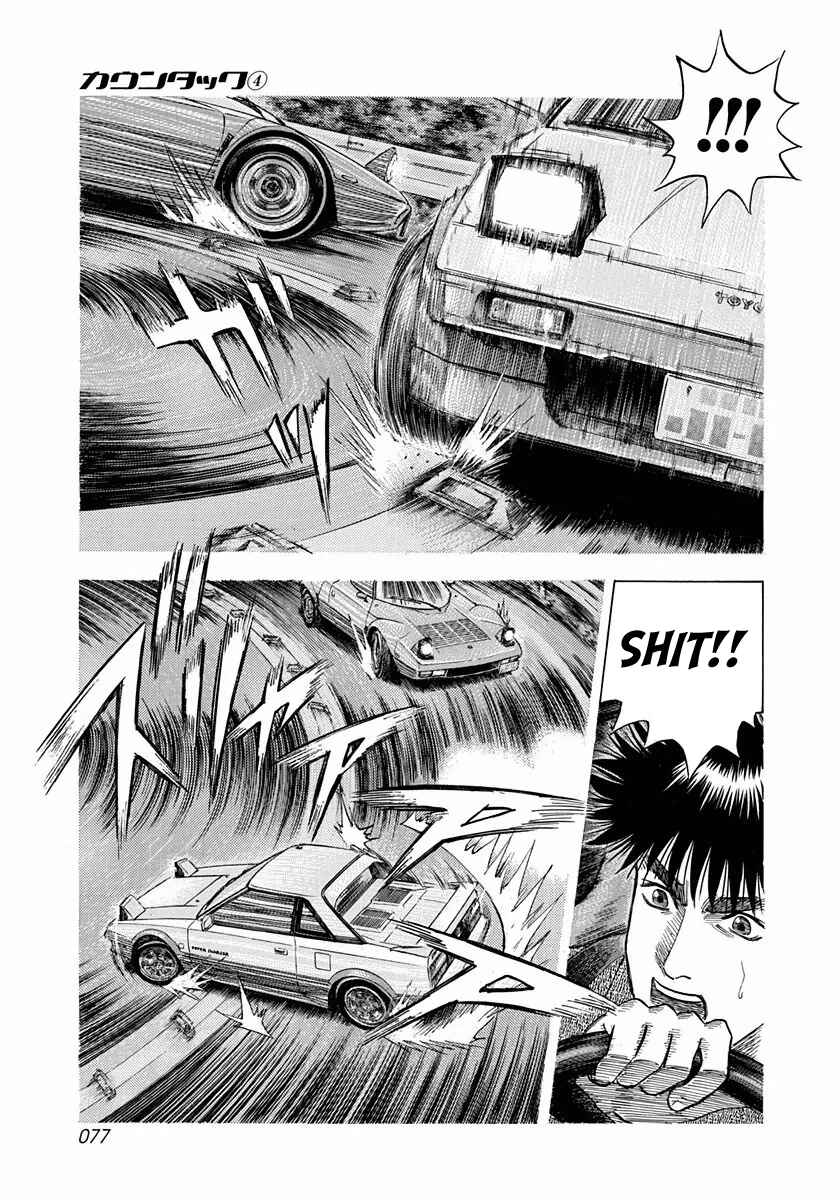 Chapter 29 - Page 5