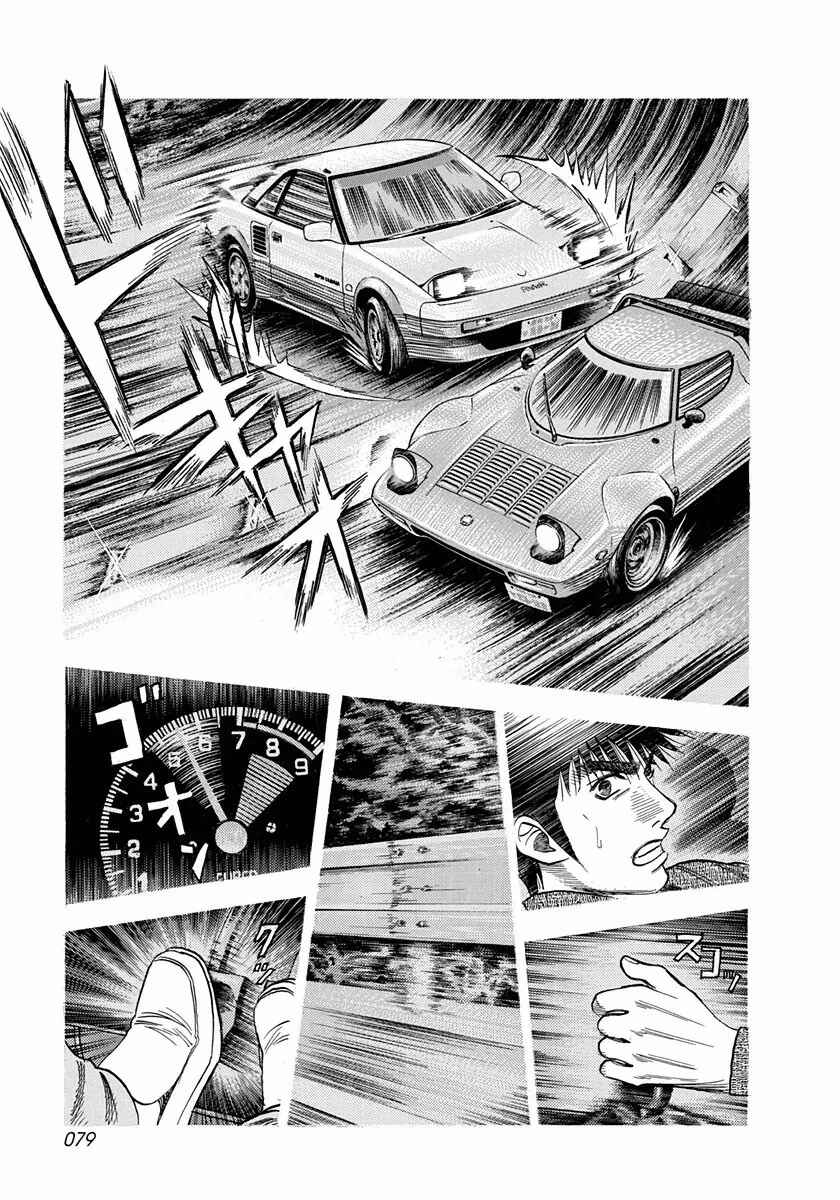 Chapter 29 - Page 7
