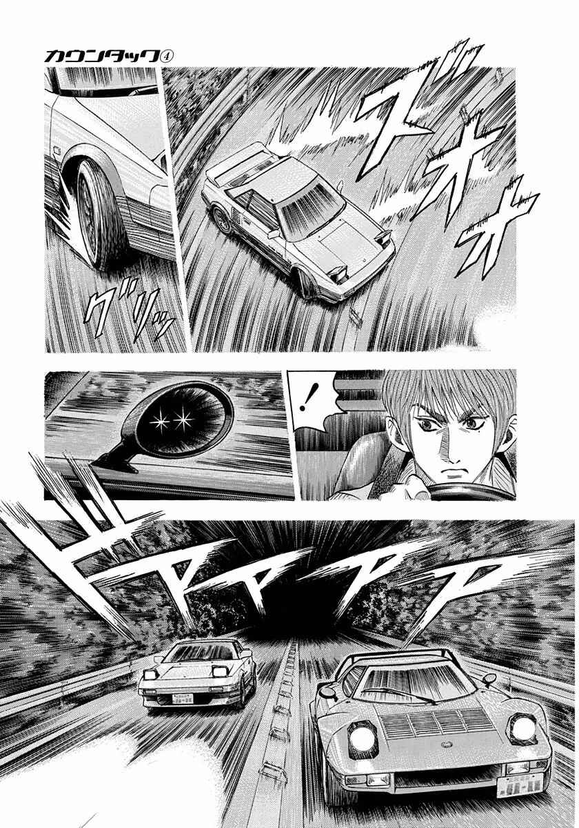 Chapter 29 - Page 9
