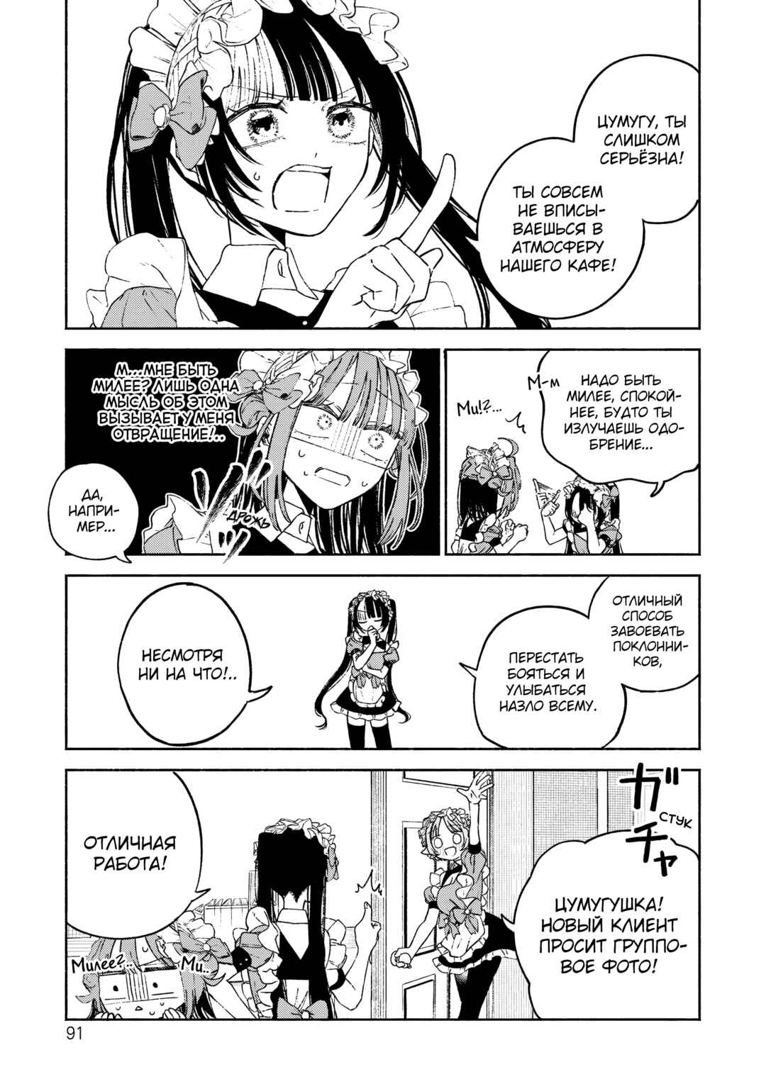 Chapter 3 - Page 13