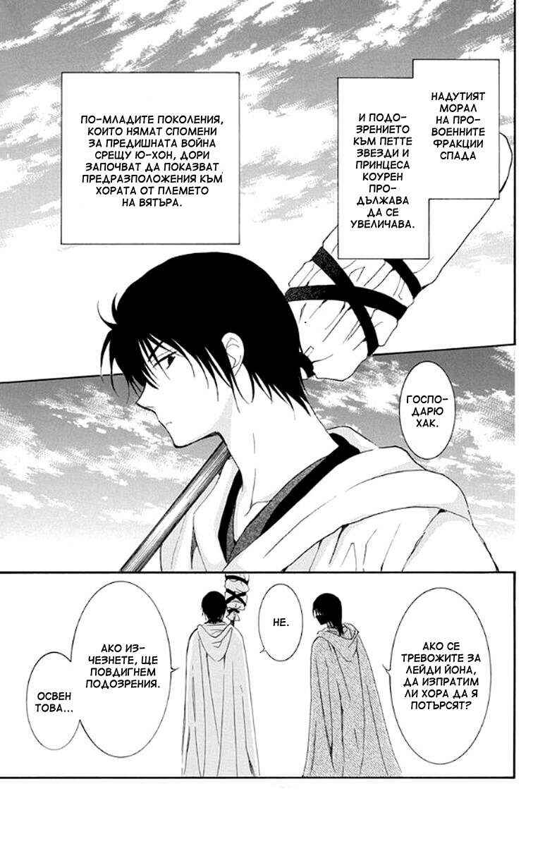 Chapter 140 - Page 11