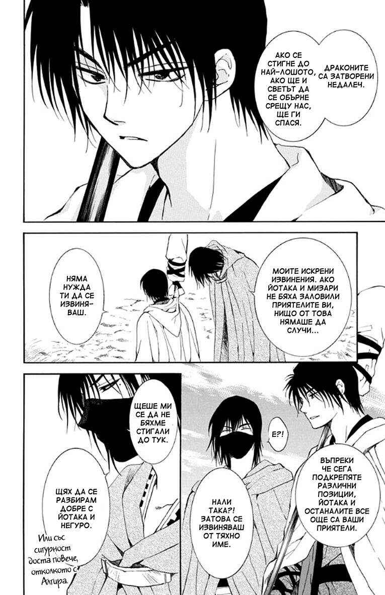 Chapter 140 - Page 12
