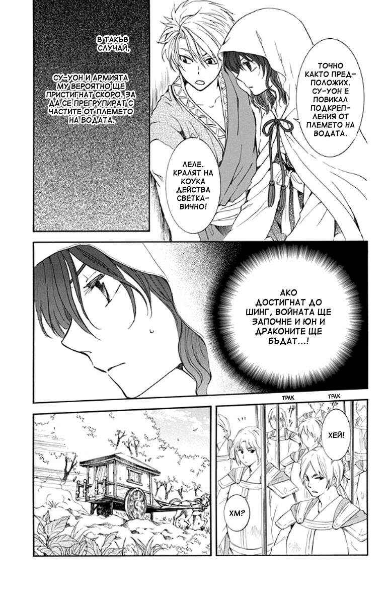 Chapter 140 - Page 15