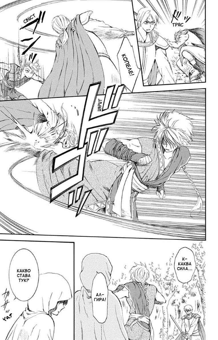 Chapter 140 - Page 21