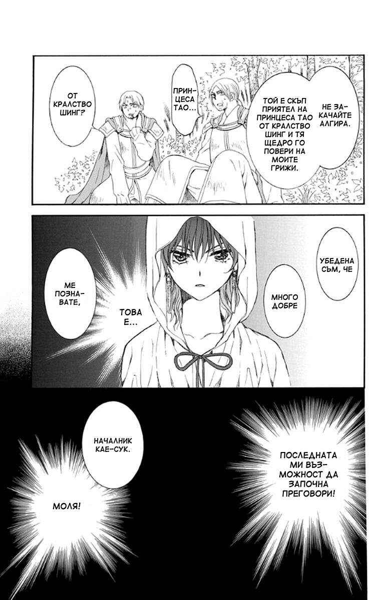 Chapter 140 - Page 25