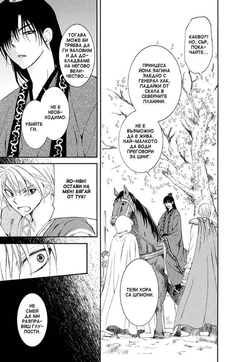 Chapter 140 - Page 27