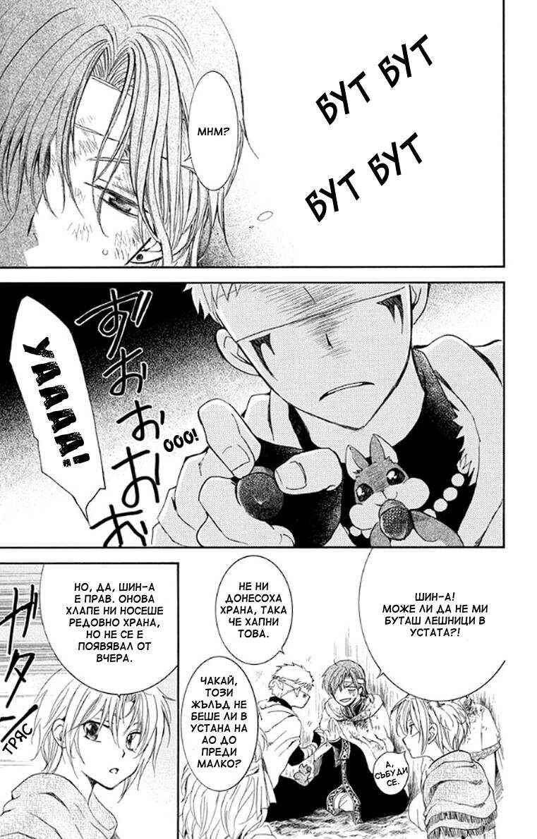 Chapter 140 - Page 5