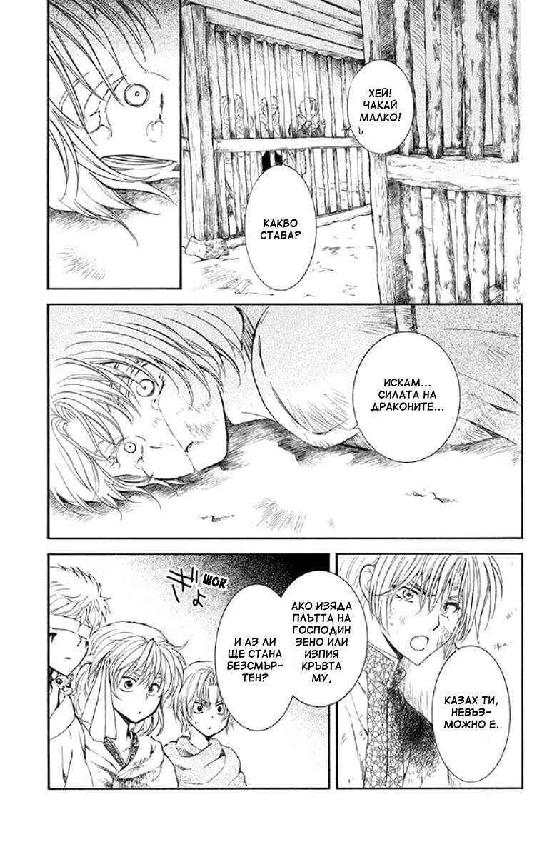 Chapter 140 - Page 7