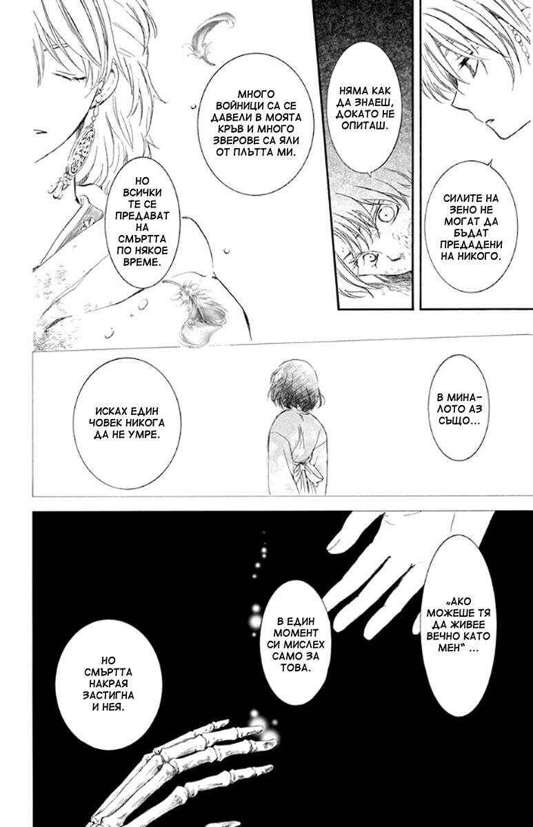 Chapter 140 - Page 8