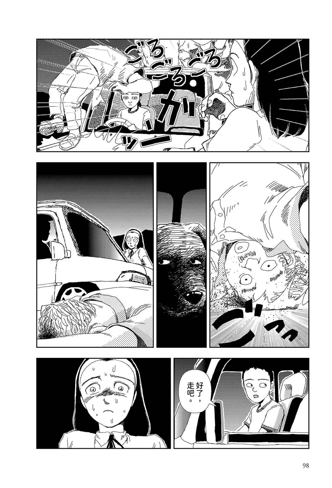 Chapter 4 - Page 14