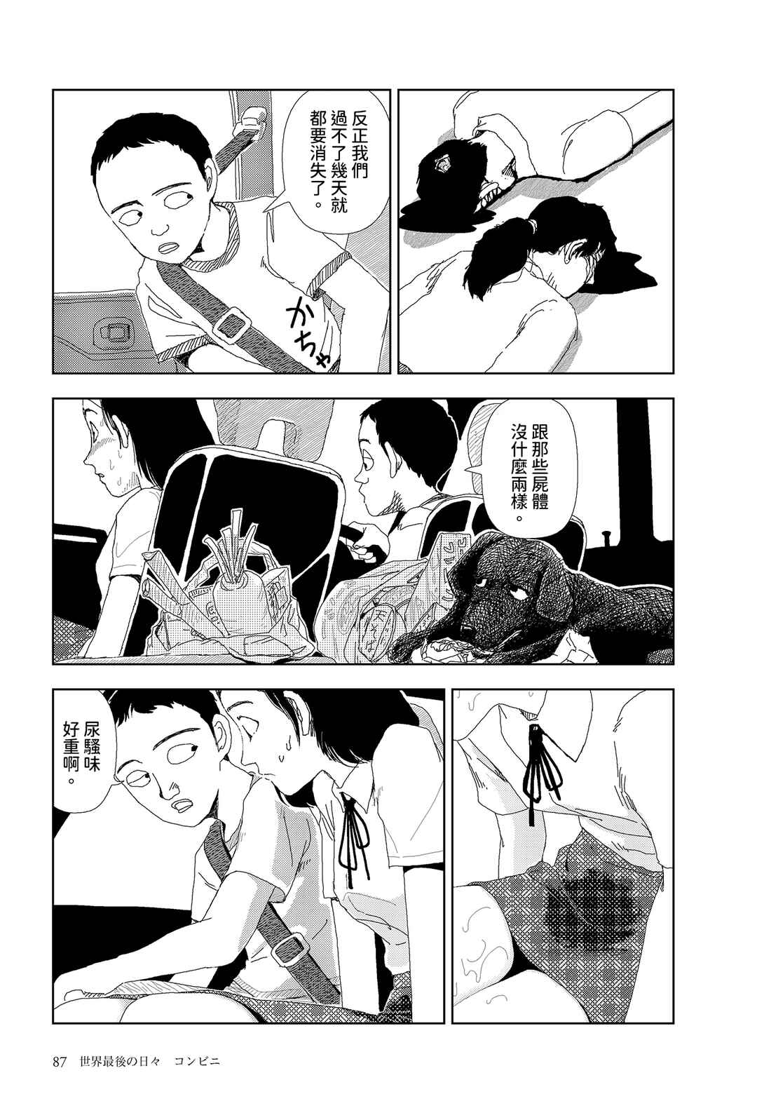 Chapter 4 - Page 3