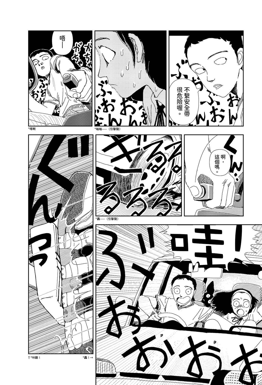 Chapter 4 - Page 4