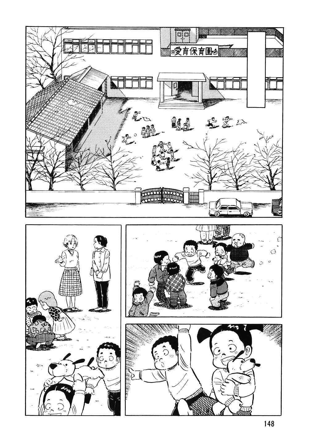 Chapter 63 - Page 2